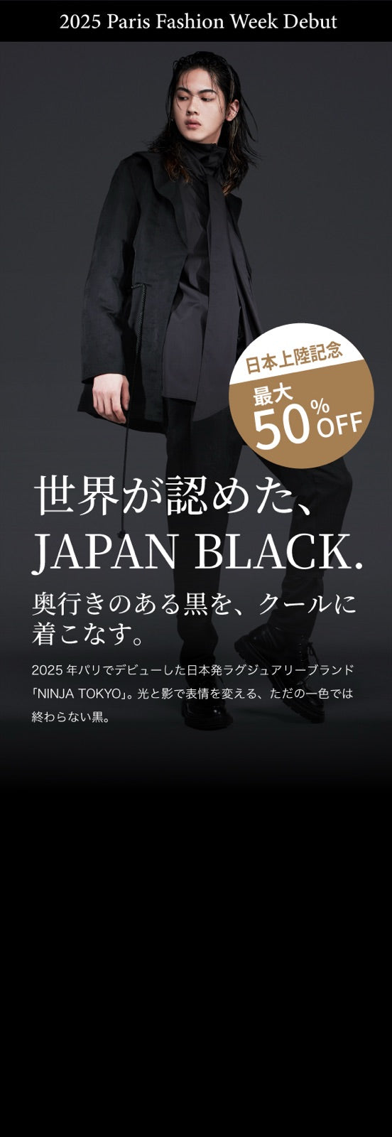NINJA TOKYO ウィメンズコレクション 日本上陸記念 全品50%OFF